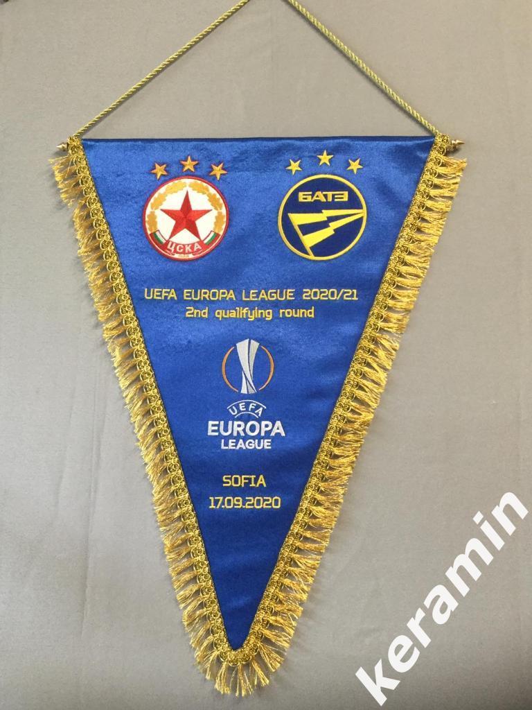2020 ЦСКА София -БАТЭ Борисов Лига Европы