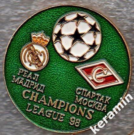 Реал Мадрид - Спартак Москва лига чемпионов 1993