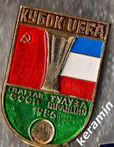 Спартак Москва - Тулуза Кубок УЕФА 1986