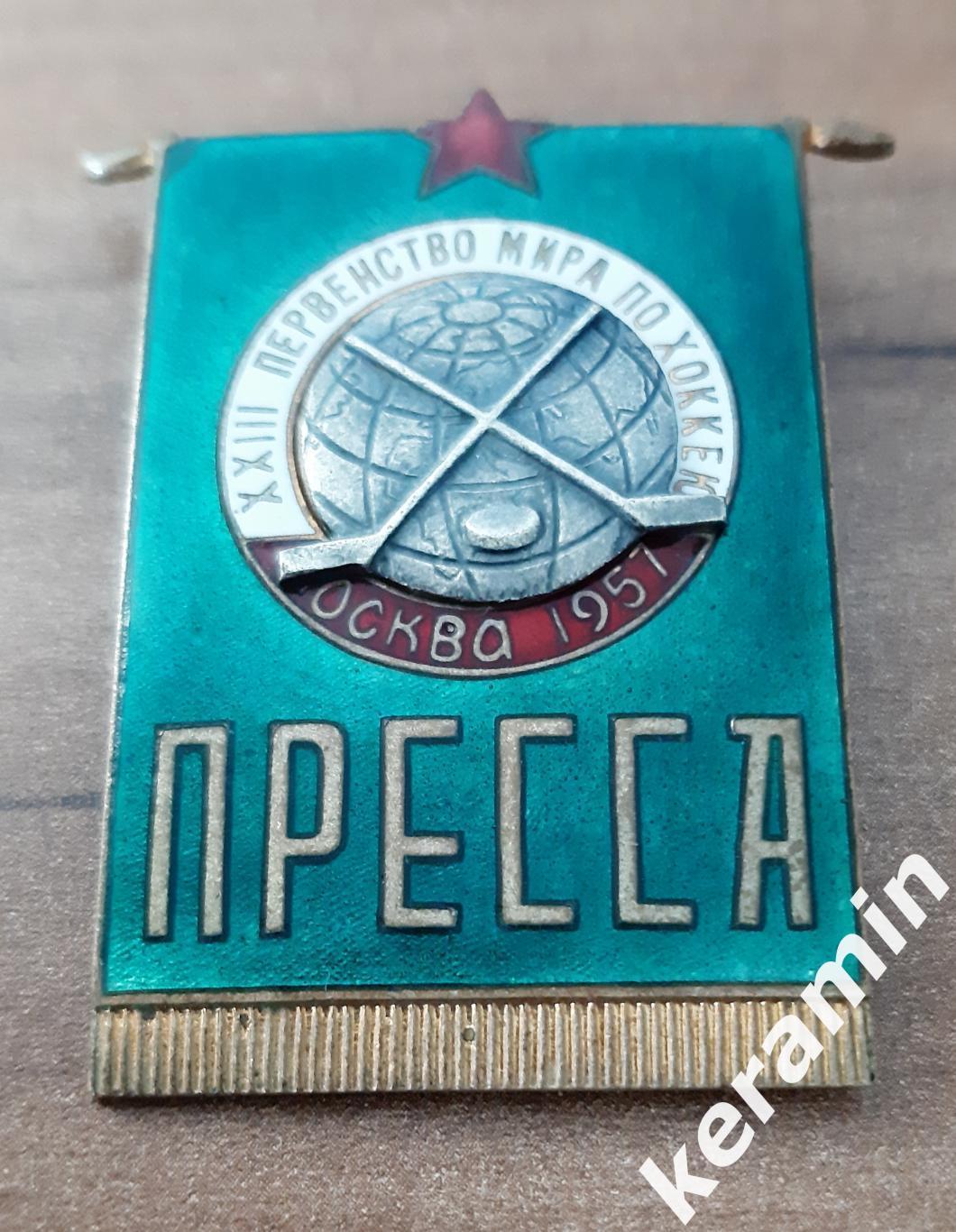 1957 Москва первенство мира по ХОККЕЮ пресса