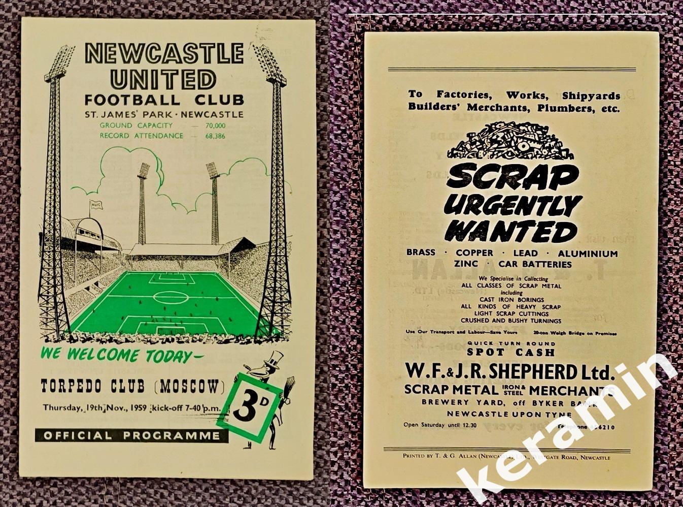 1959 Ньюкасл Юнайтед (Newcastle United Англия)- Торпедо (Москва)