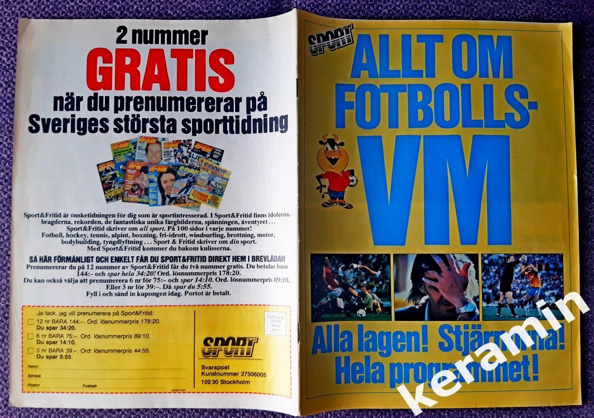 Журнал 1982 чемпионат мира по футболу Allt om fotbolls VM.