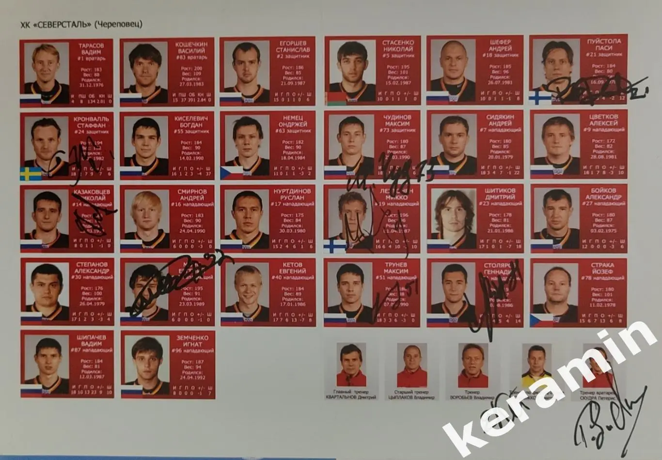 Северсталь автографы Пуйстола, Кронваль, Чудинов, Казаковцев, Лехтонен, Монс...