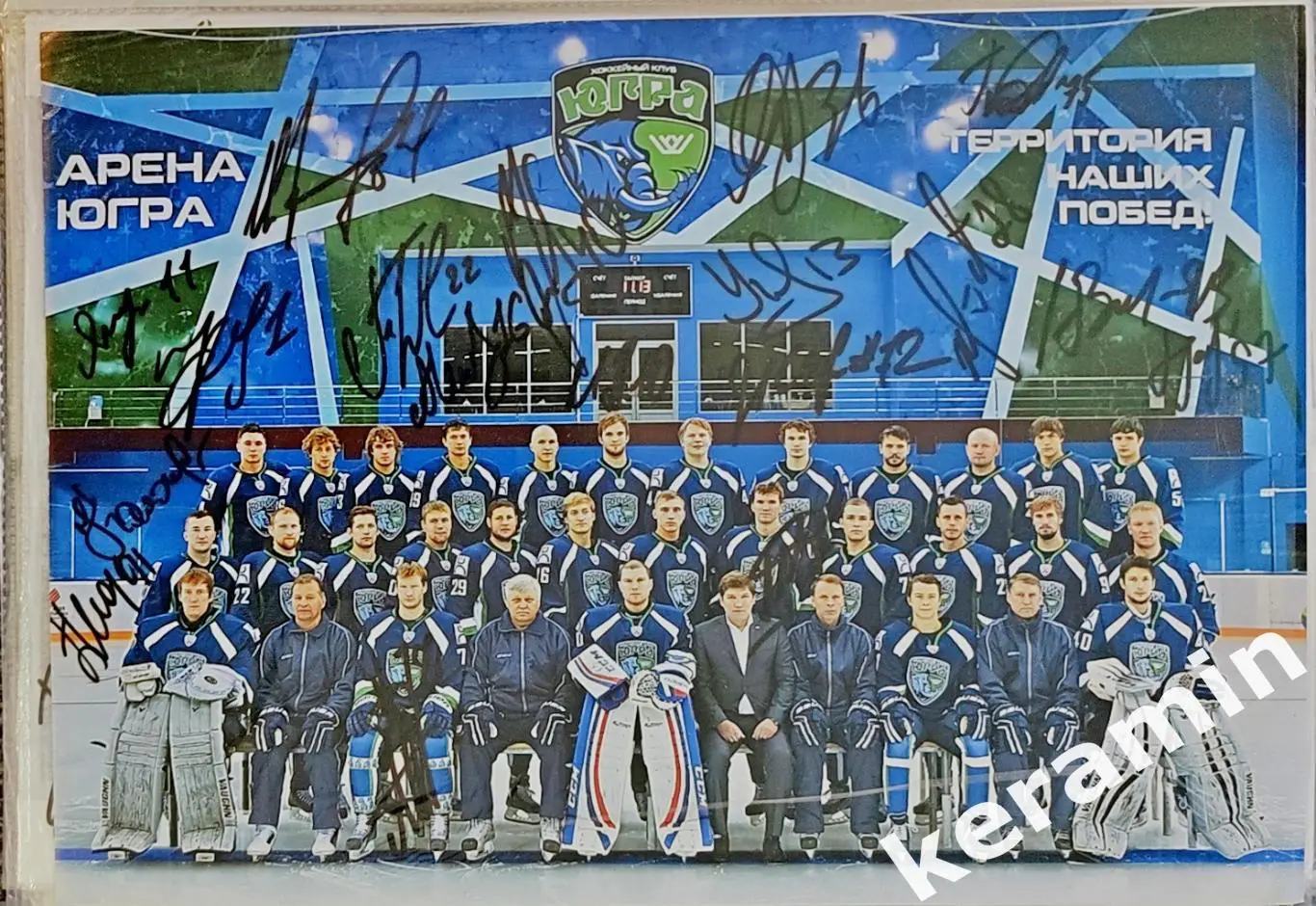 ХК Югра Ханты-Мансийск автографы хоккеистов