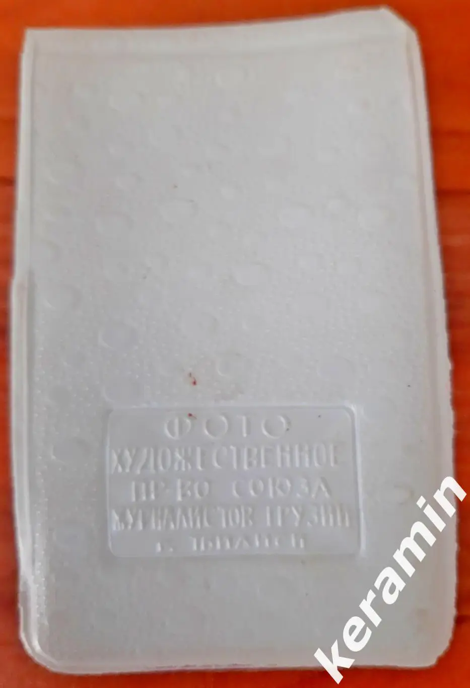 Набор фотографий Динамо Тбилиси 1964 1