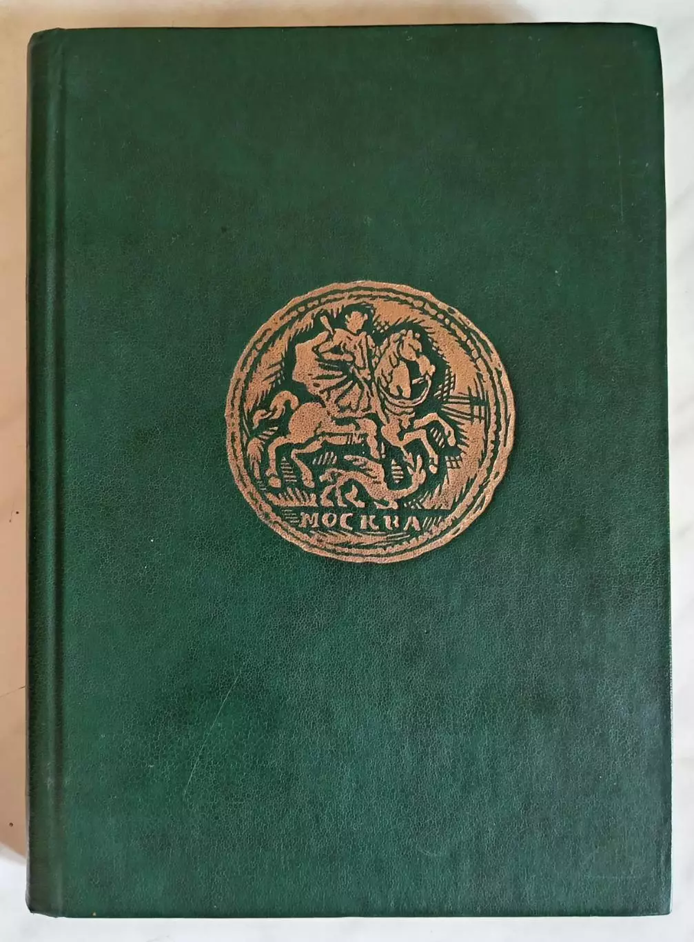 Книга, каталог. В. В. Уздеников Монеты России 1700-1917. 1986 г.