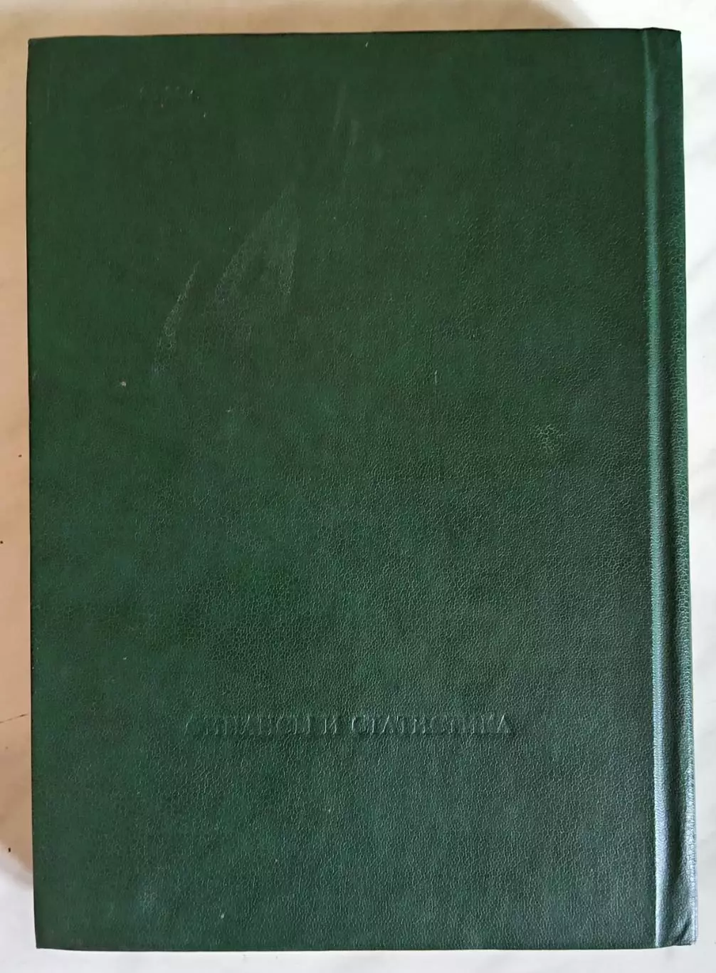 Книга, каталог. В. В. Уздеников Монеты России 1700-1917. 1986 г. 1