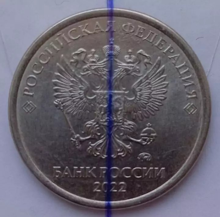 1 рубль - 2022 ММД. Поворот 90 градусов.