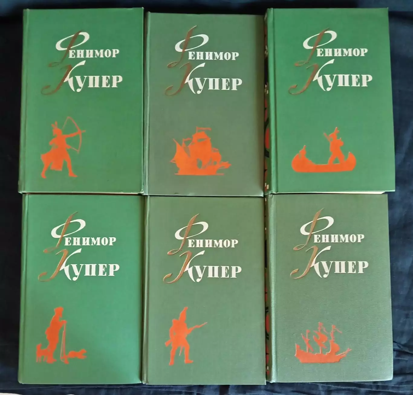 Фенимор Купер. Собрание сочинений в 6 томах. 1961-1963. 1