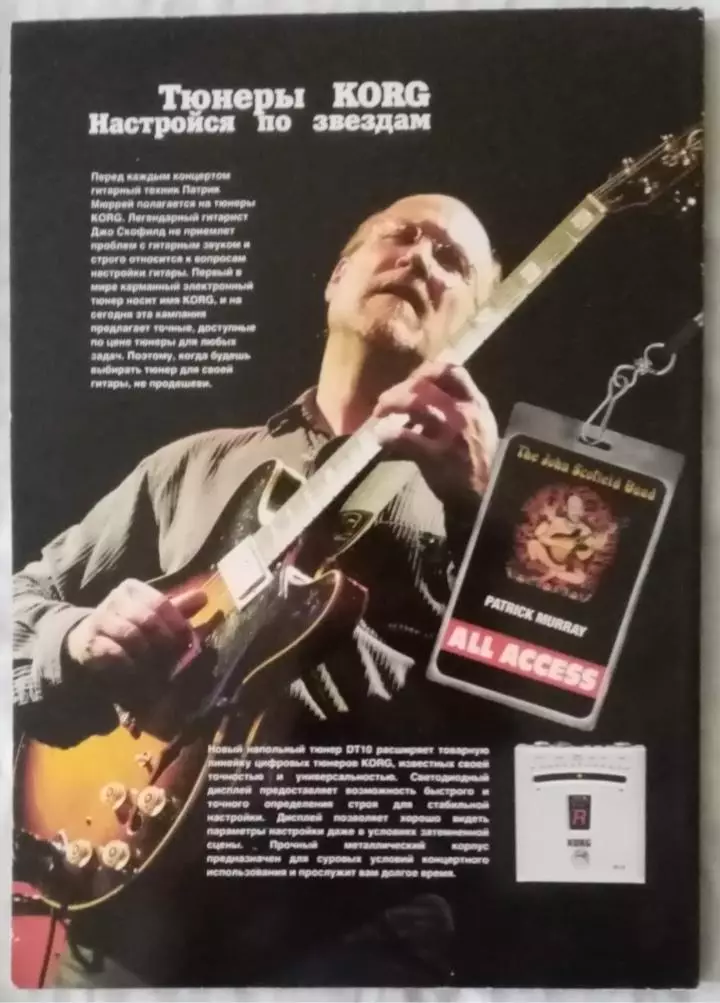 Автограф гитариста Стив Вай Steve Vai, журнал Guitars. 2008 г. 2