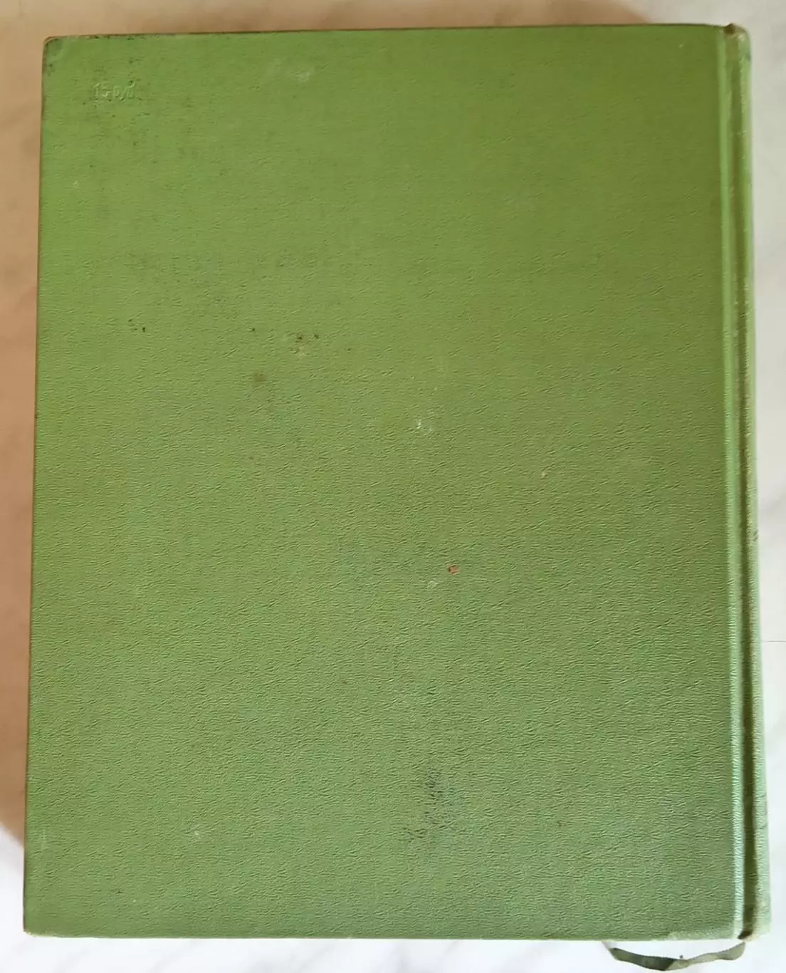 Книга о вкусной и здоровой пище. 1955 г. 1