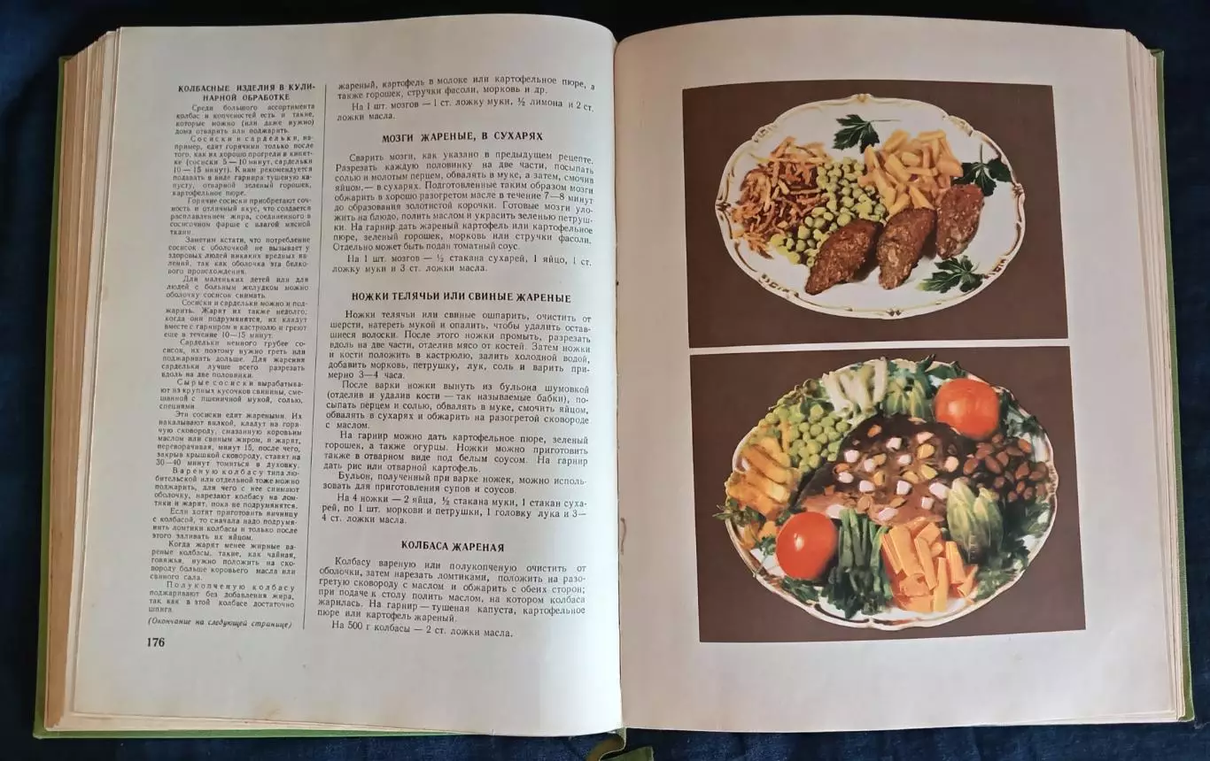 Книга о вкусной и здоровой пище. 1955 г. 6