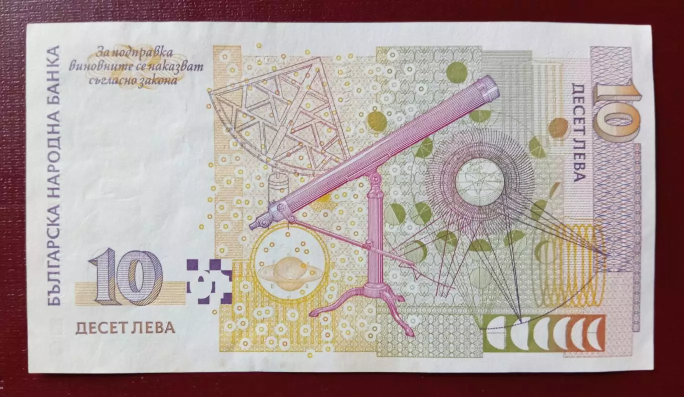10 лева - 1999 г. Болгария. 1