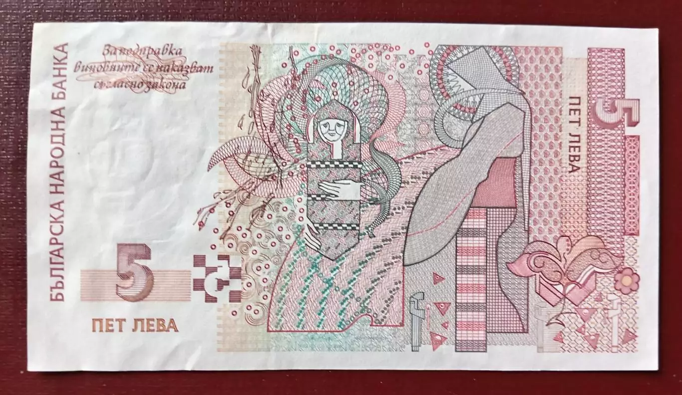 5 лева - 1999 г. Болгария. 1