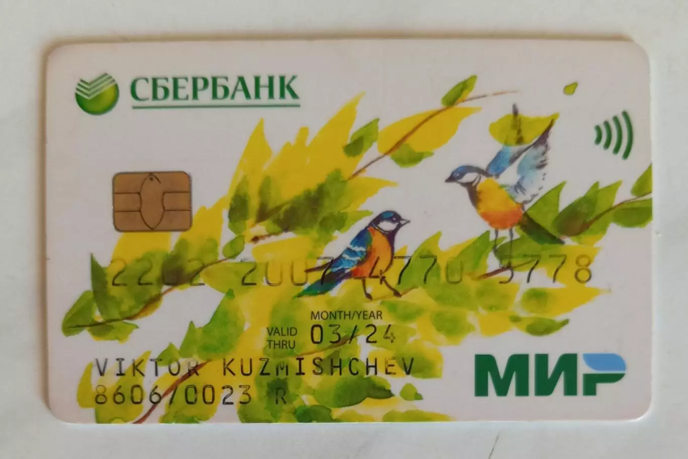 Банковская карта. Сбербанк МИР.