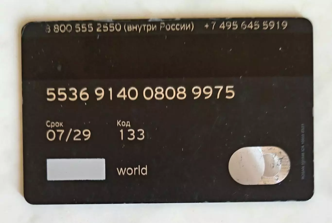 Банковская карта. TINKOFF Black. Mastercard. 1