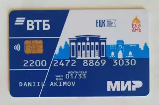 Банковская карта. ВТБ. МИР. Рязань