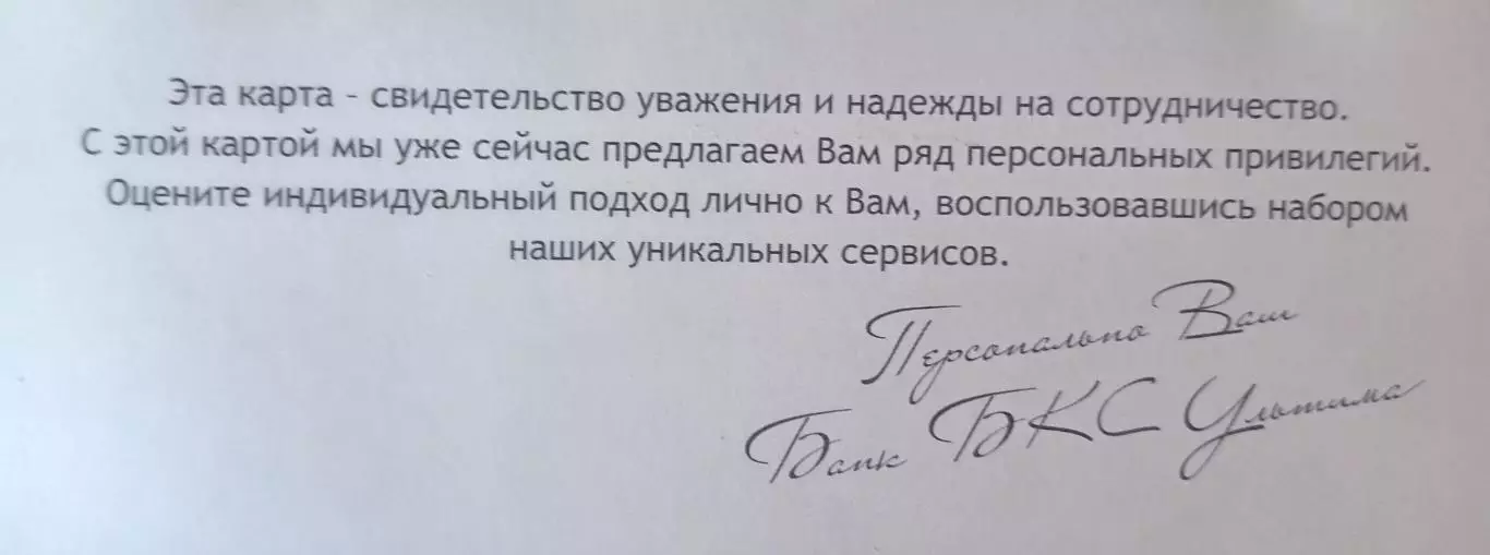 Подарочная банковская карта БКС Банк Ультима. Гравюра. Рамка из красного дерева 4