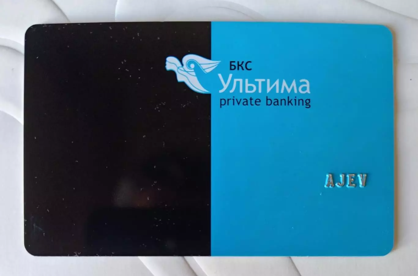 Подарочная банковская карта БКС Банк Ультима. Гравюра. Рамка из красного дерева 6