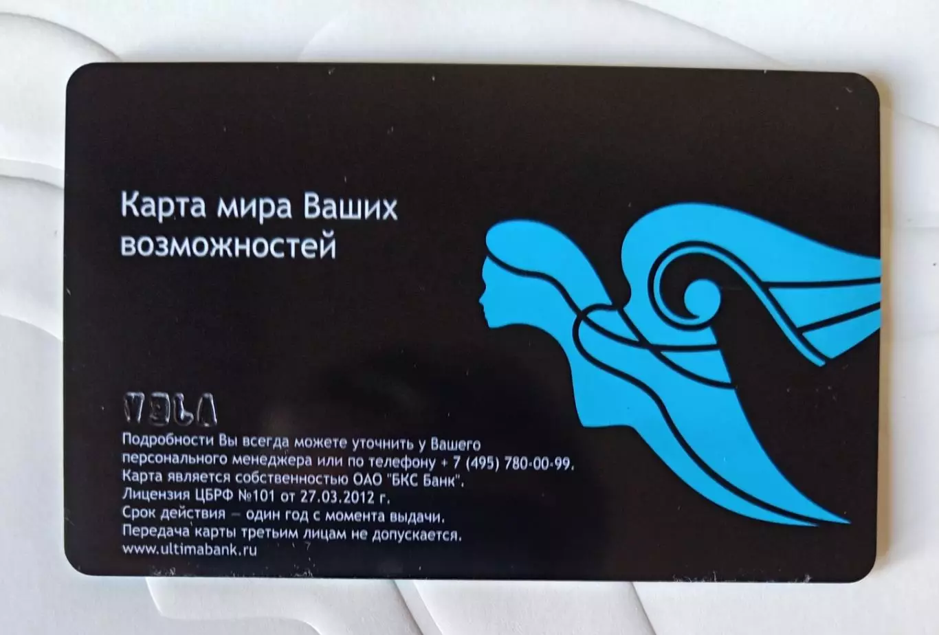 Подарочная банковская карта БКС Банк Ультима. Гравюра. Рамка из красного дерева 7