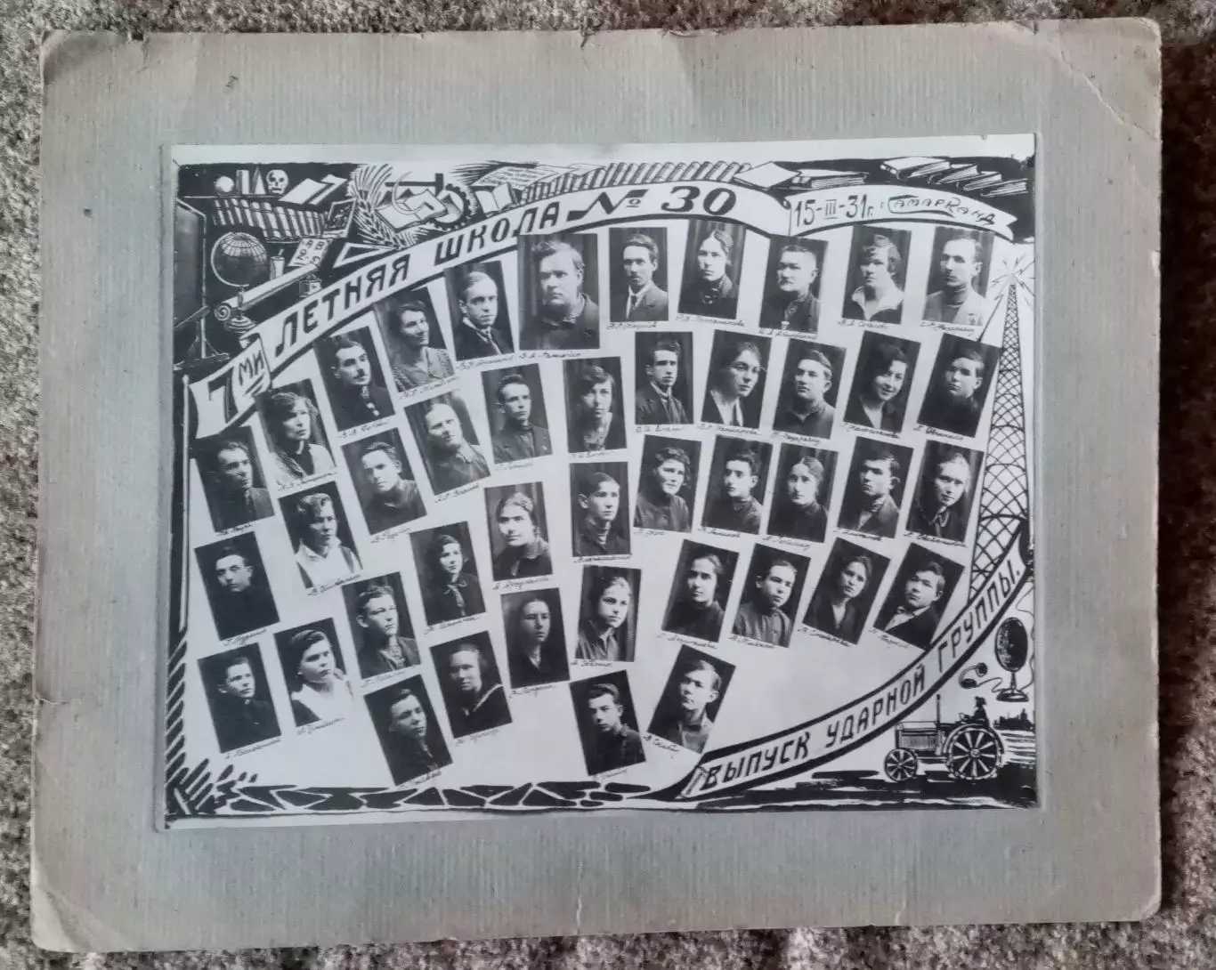 Фото. Выпуск ударной группы. 7-ми летняя школа #30. 15.III.1931 г. Самарканд 1