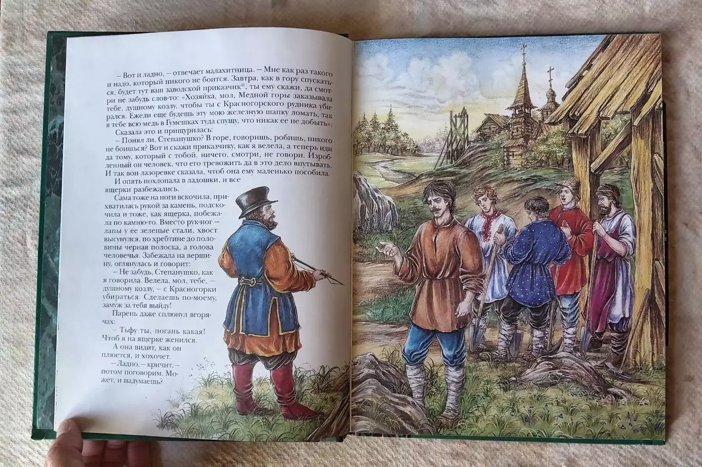 П. Бажов Каменный цветок. РОСМЭН 2004 3