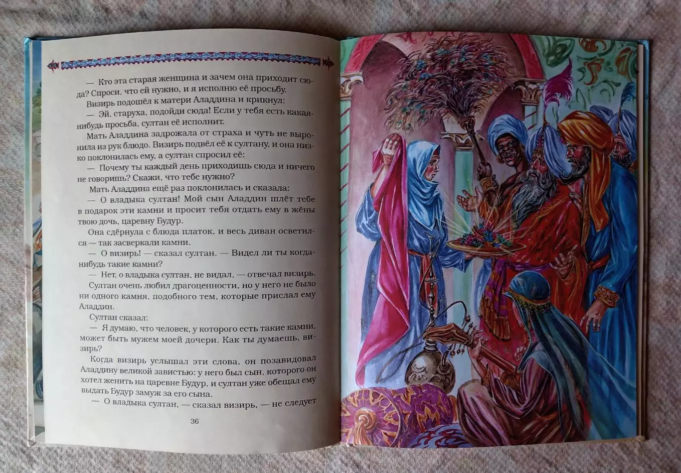 Аладдин и волшебная лампа. МАК Медиа 2002 г 2