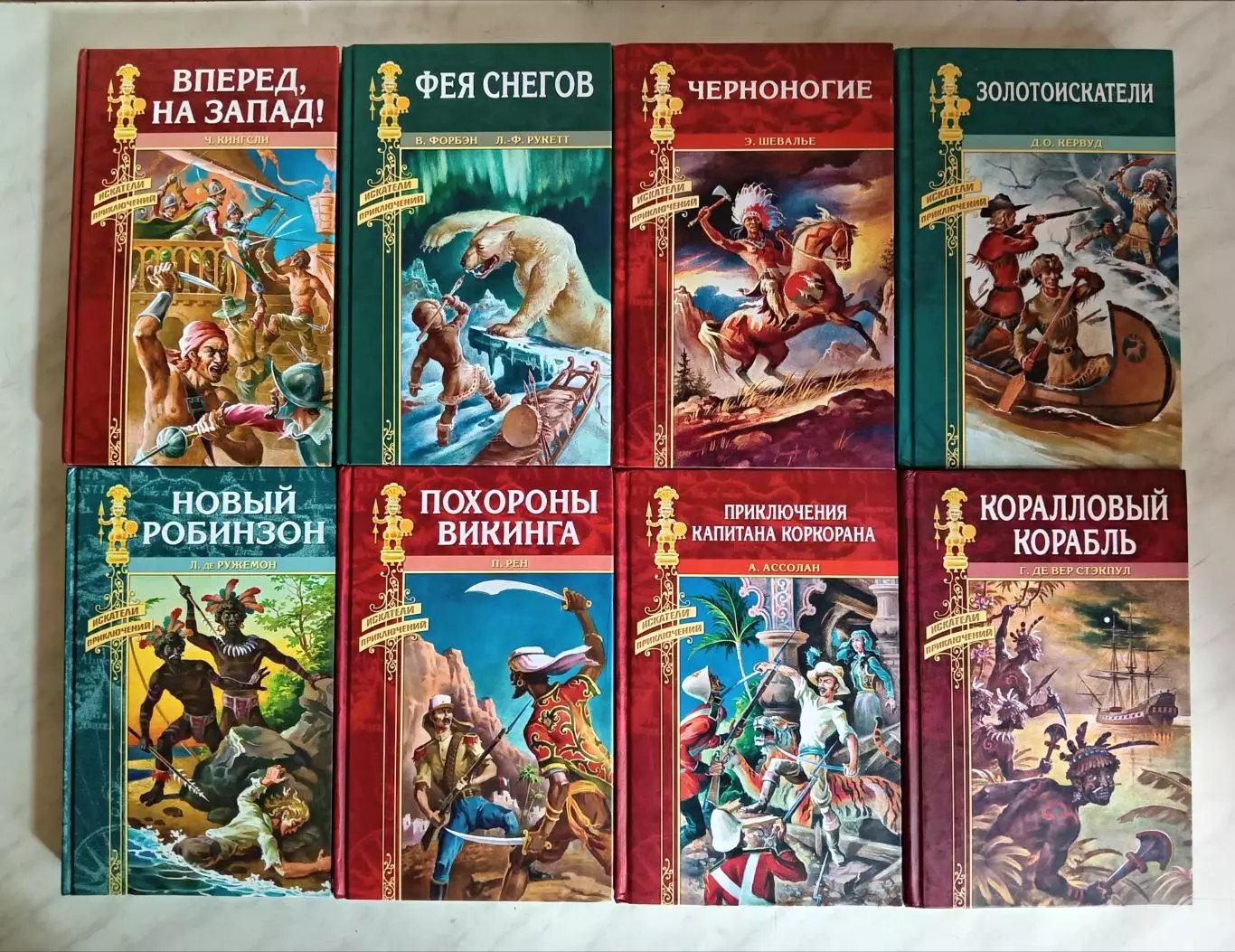 Книги из серии Искатели приключений. Цена указана за 1 шт. 2