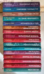 Книги из серии Искатели приключений. Цена указана за 1 шт.