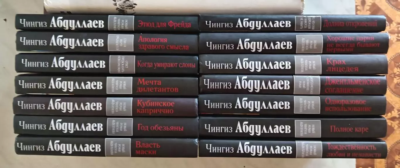 Чингиз Абдуллаев. Детектив. Цена указана за 1 шт.