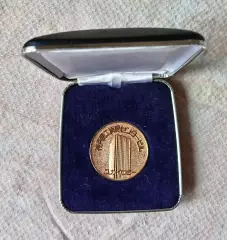 Япония. Медаль. 1970 г. Имеется дарственная гравировка. Диаметр 38 мм.