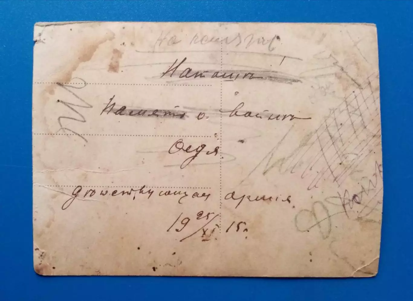 Фото времен Первой мировой войны. 1915. Подписанная. 1