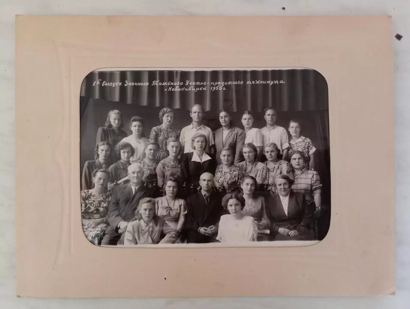 Титарев М. М. 1-й выпуск Томского учтено-кредитного техникума. 1955 г.