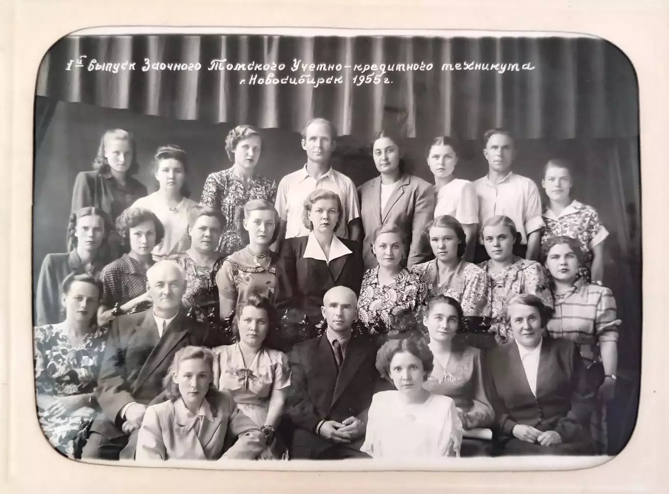 Титарев М. М. 1-й выпуск Томского учтено-кредитного техникума. 1955 г. 1