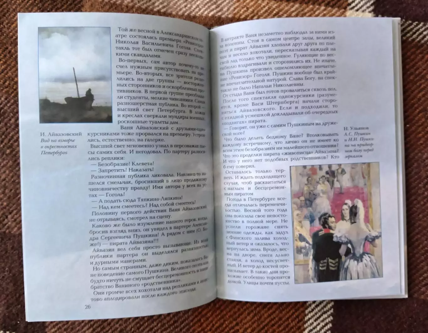 Книга А. С. Айвазовский. Издательство Белый город, Москва 2006 г. 6