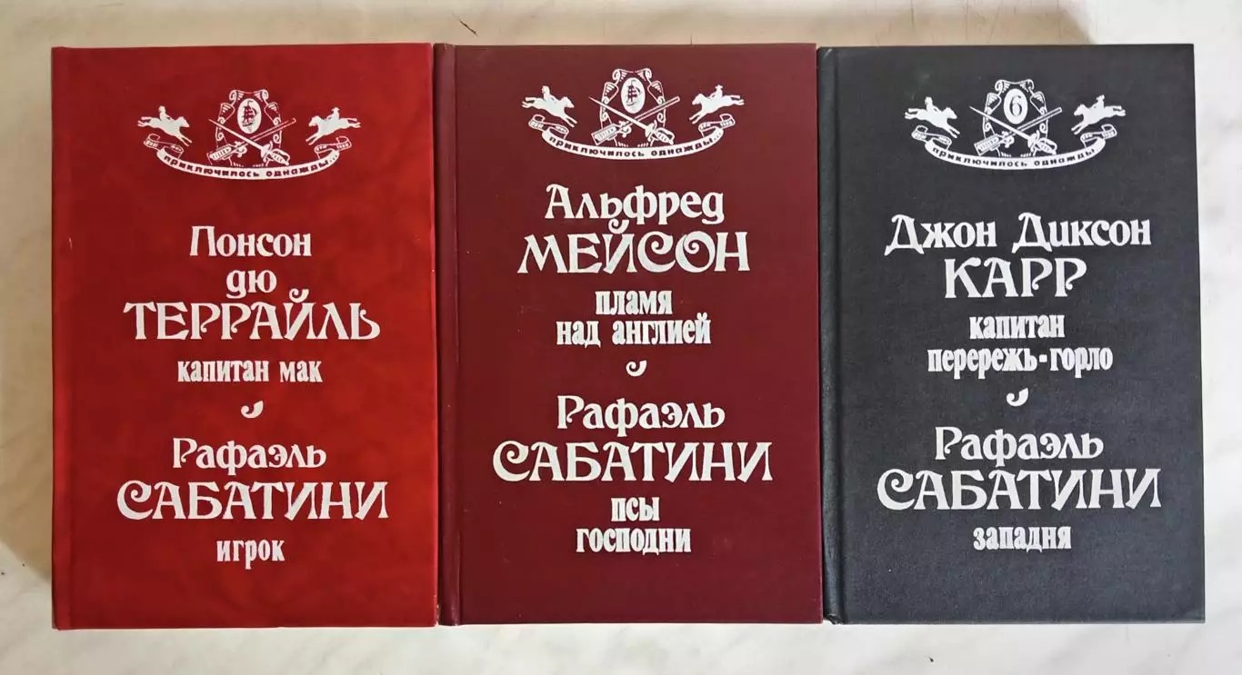 Книги из серии Приключилась однажды... Цена указана за 1 шт.