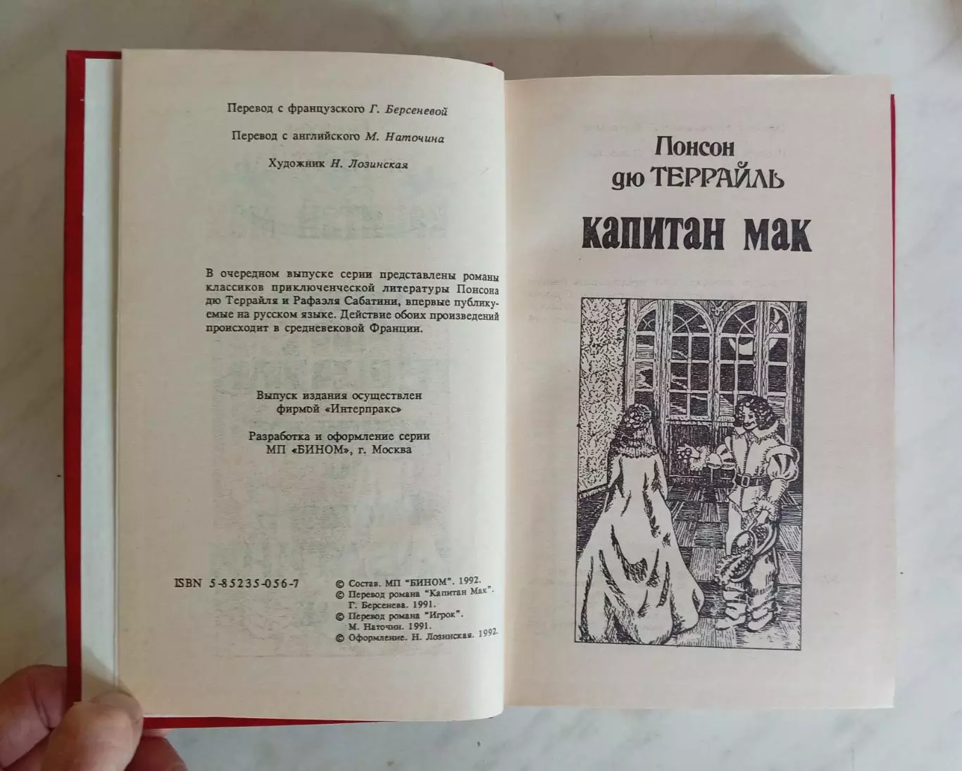 Книги из серии Приключилась однажды... Цена указана за 1 шт. 3