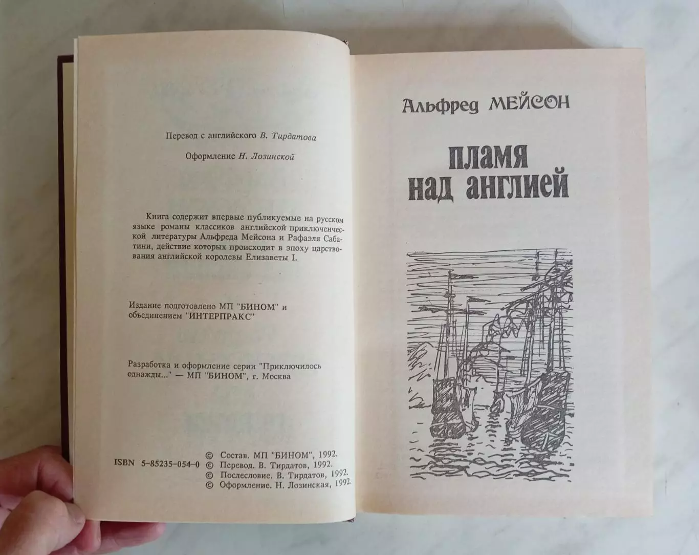 Книги из серии Приключилась однажды... Цена указана за 1 шт. 4