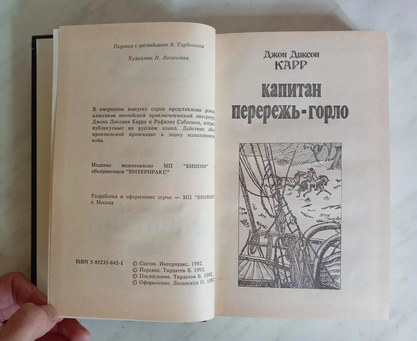 Книги из серии Приключилась однажды... Цена указана за 1 шт. 5