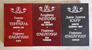 Книги из серии Приключилось однажды... Цена указана за 1 шт.