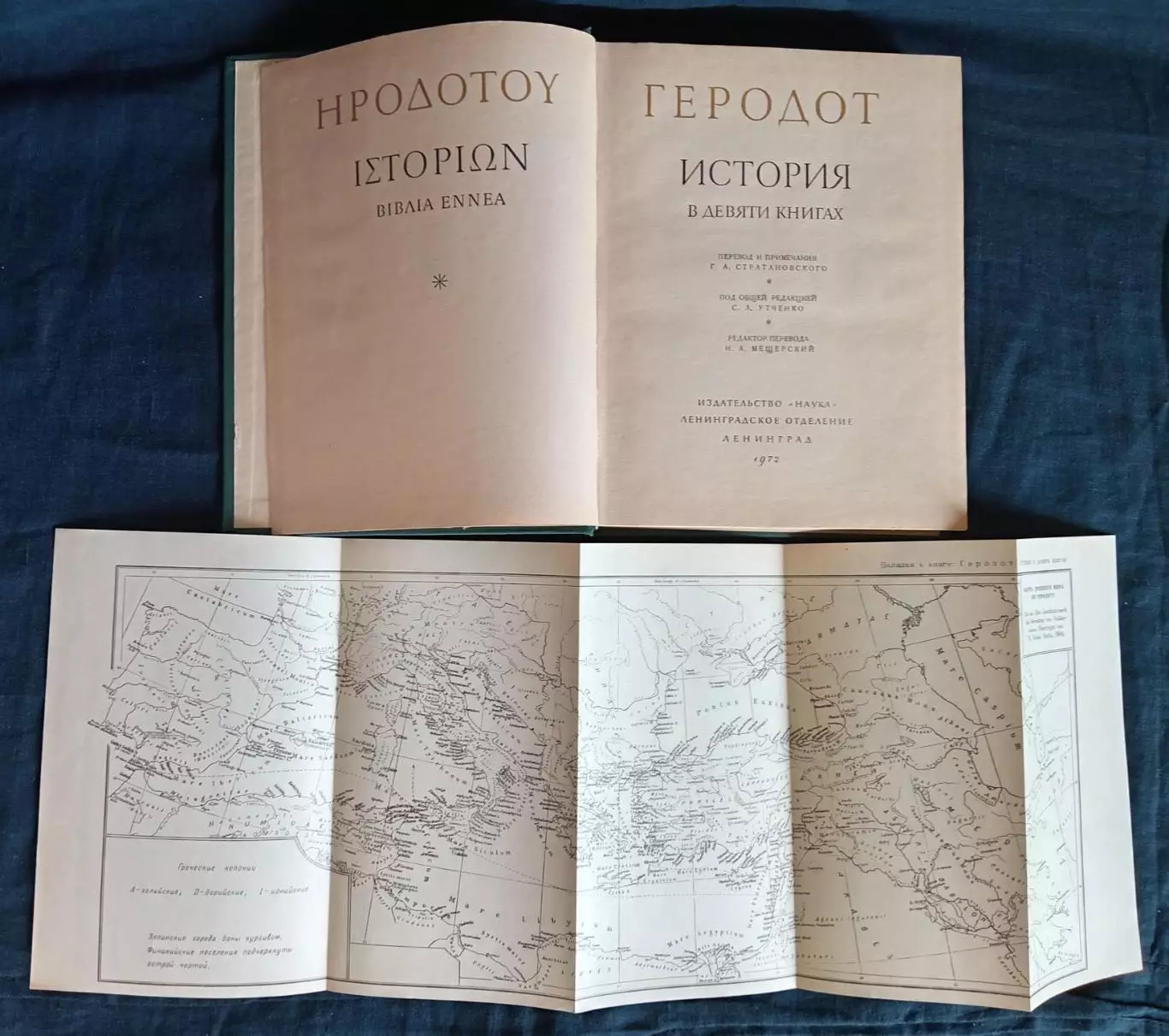 Книга Геродод История в девяти книгах. Издательство Наука, Ленинград 1972 г. 2