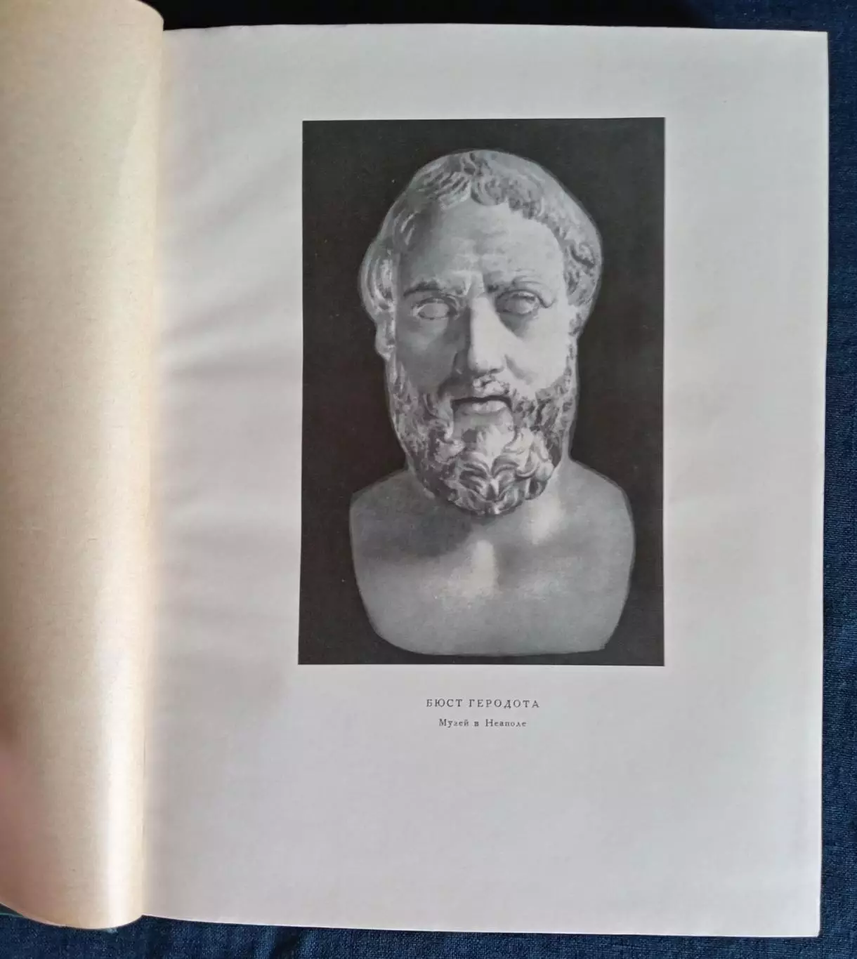Книга Геродод История в девяти книгах. Издательство Наука, Ленинград 1972 г. 3