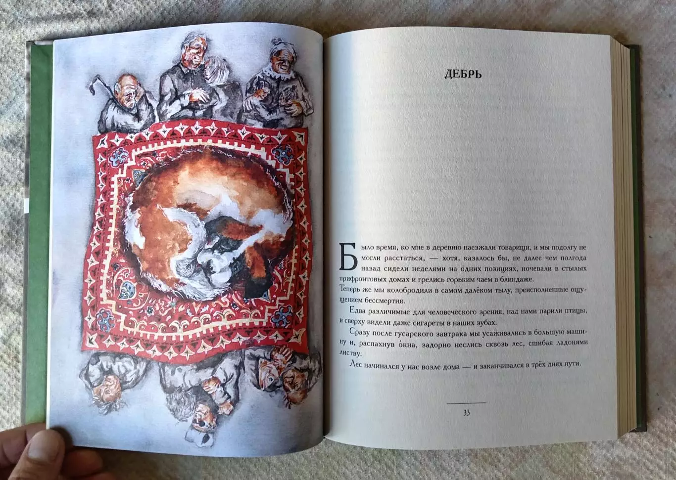 Книга с автографом Захара Прилепина Собаки и другие люди. АСТ, Москва 2025 г 4