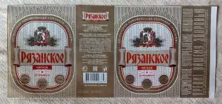 Пивная этикетка Рязанское мягкое, 1.42 л. Хмелефф, Рязань.