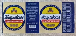 Пивная этикетка Жигулевское нефильтрованное, 1.42 л. Хмелефф, Рязань.