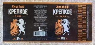 Пивная этикетка Хмелефф крепкое, 1 л. Хмелефф, Рязань.