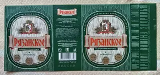 Пивная этикетка Рязанское традиционное бочковое, 1.42 л. Хмелефф, Рязань.