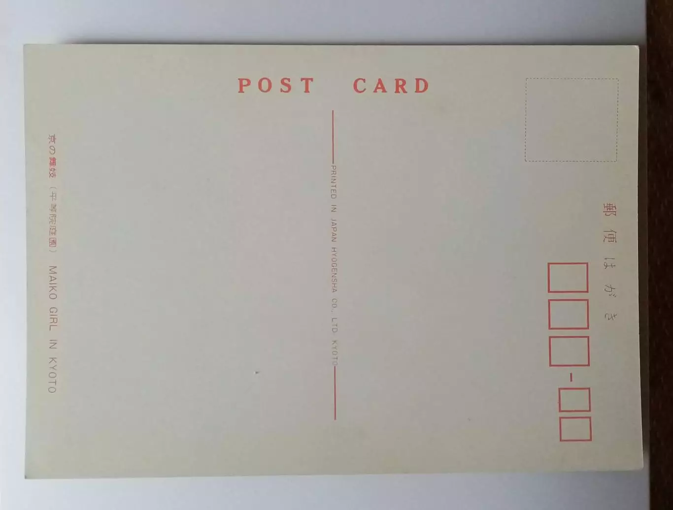 Открытка. Япония. 1970-е г. ЧИСТАЯ. 1