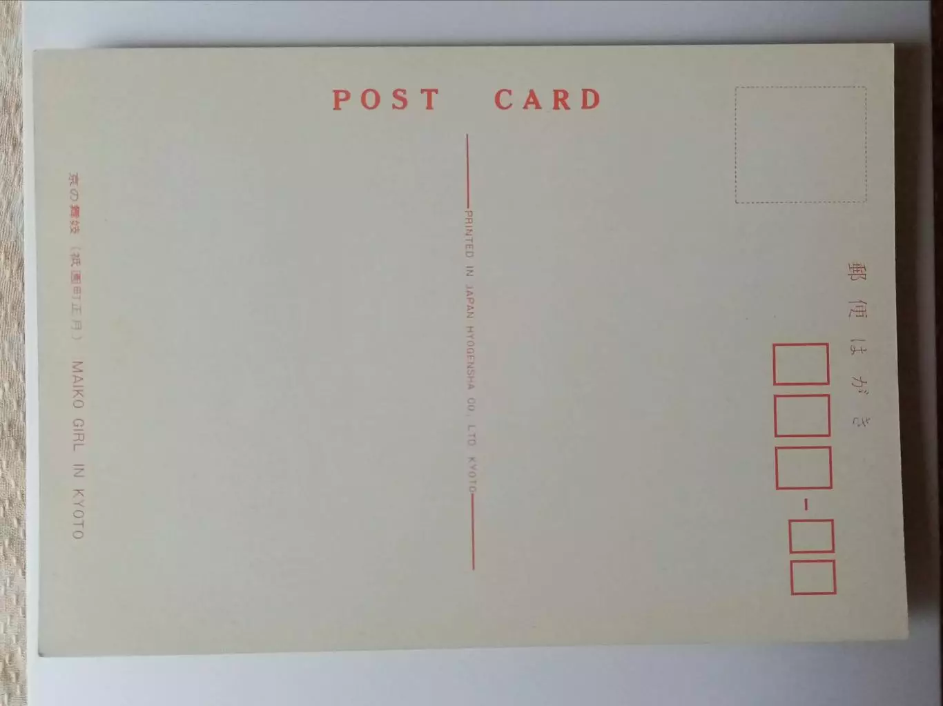 Открытка. Япония. 1970-е г. ЧИСТАЯ 1