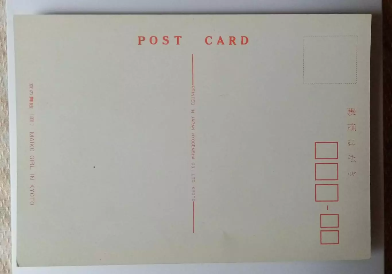 Открытка. Япония. 1970-е г. ЧИСТАЯ 1